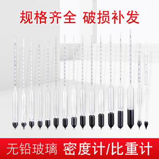 水泥浆比重计密度计液体高精度盐度计凉皮面浆石硫合剂婆梅美氏