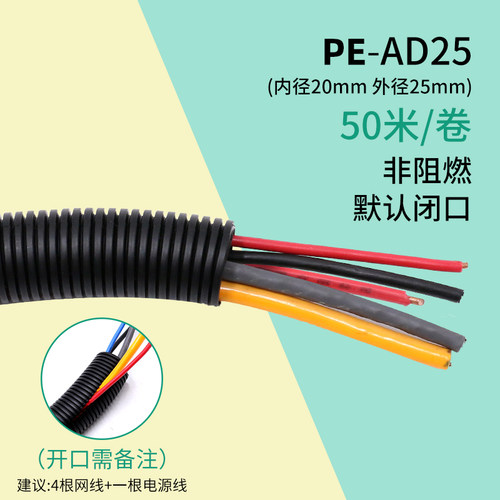 PE波纹管 尼龙阻燃穿线管电线保护套管PP塑料软管可开口