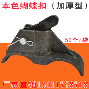 新型建筑蝴蝶扣承台扣卡扣山型卡平板扣新型建筑蝴蝶扣拉紧器扳手