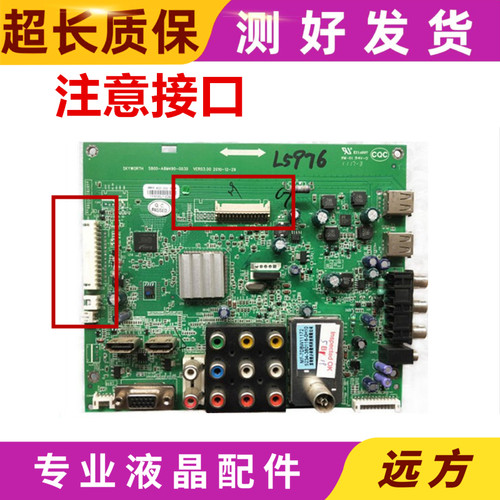 原装 创维32E15HR电视主板5800-A8M490-0030配屏SEL315V3-S00B