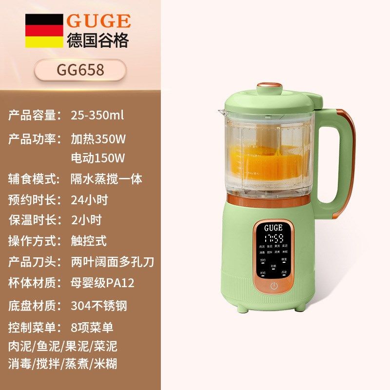 德国谷格(GUGE)婴儿辅食机多功能家用蒸煮一体搅拌宝宝打泥料理,搬运/仓储/物流设备,机械式停车设备（立体停车库）,淘宝优惠券,粉丝福利购,淘宝优惠卷