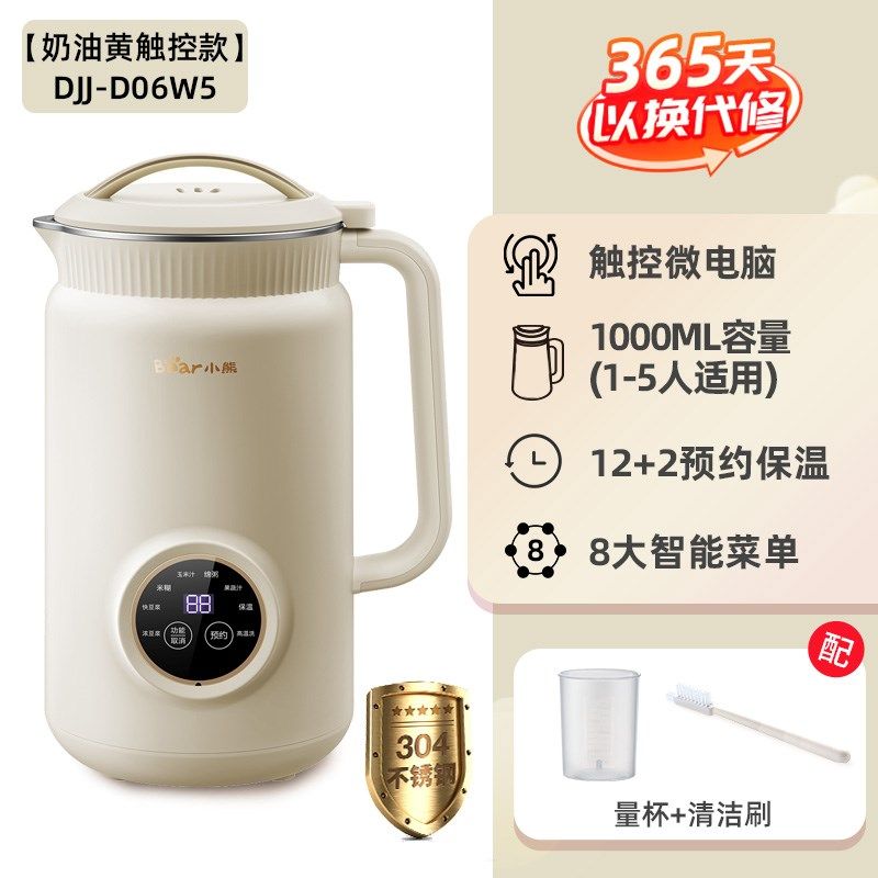 【国补15%】小熊破壁机家用全自动多功能小型迷你豆浆机辅食榨汁,搬运/仓储/物流设备,机械式停车设备（立体停车库）,淘宝优惠券,粉丝福利购,淘宝优惠卷