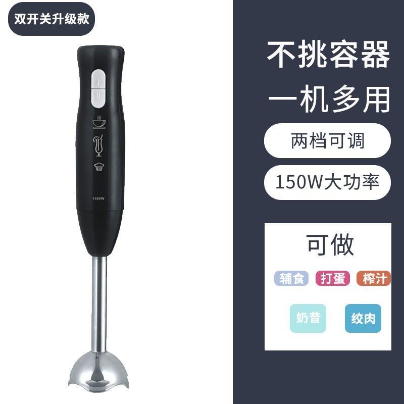 新品多功能手持式电动料理棒婴儿宝宝辅食小型料理机家用研磨搅拌,搬运/仓储/物流设备,机械式停车设备（立体停车库）,淘宝优惠券,粉丝福利购,淘宝优惠卷