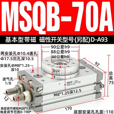 HRQ90度180度气动机械手转角摆动旋转气缸MSQB-10A/20A/30R/50L2