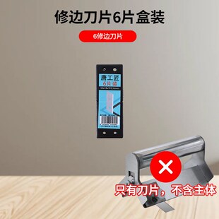 木工修边神器封边条修边刀刮边刀木工齐头器生态板皮直角圆角弧形