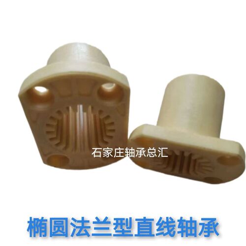 工程塑料直线轴承LMK16 LMK20/25/30方法兰/圆法兰方法兰 加长