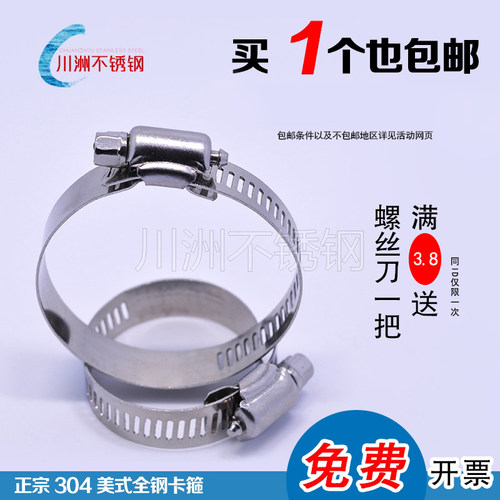 304不锈钢喉箍304卡箍抱箍 不锈钢喉箍 美式卡箍 304全钢