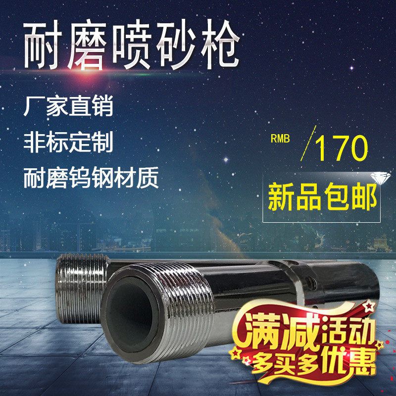 热销高压移动罐配件喷沙机单双进风钨钢喷砂枪头碳化硼文丘里喷嘴