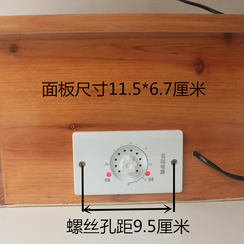 1200w名远电器220V电火箱电火桶电火盆开关无级变速暗装包邮