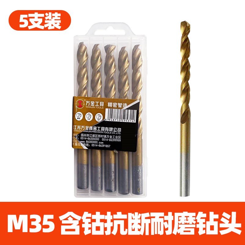 江苏万金工具M35不锈钢特种含钴耐磨耐磨钻头规格齐全厂家直销图片
