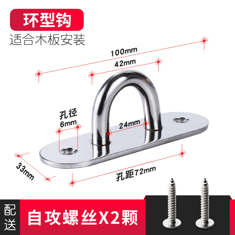 不锈钢顶装吊钩墙顶部承重环形挂钩顶钩挂投影幕布天花板钉墙单钩