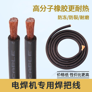 铜包铝电焊机专用电缆线 防冻焊把线 YH型号焊线 广东冠粤珠江厂