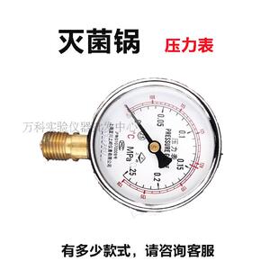 高压灭菌锅配件安全阀 排气阀 电源线 电热管 加热管 医