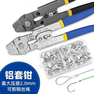 钢丝绳锁扣钳子8字形铝套钳钢丝绳铝束铝夹头铝扣剪断线压接钳锚.