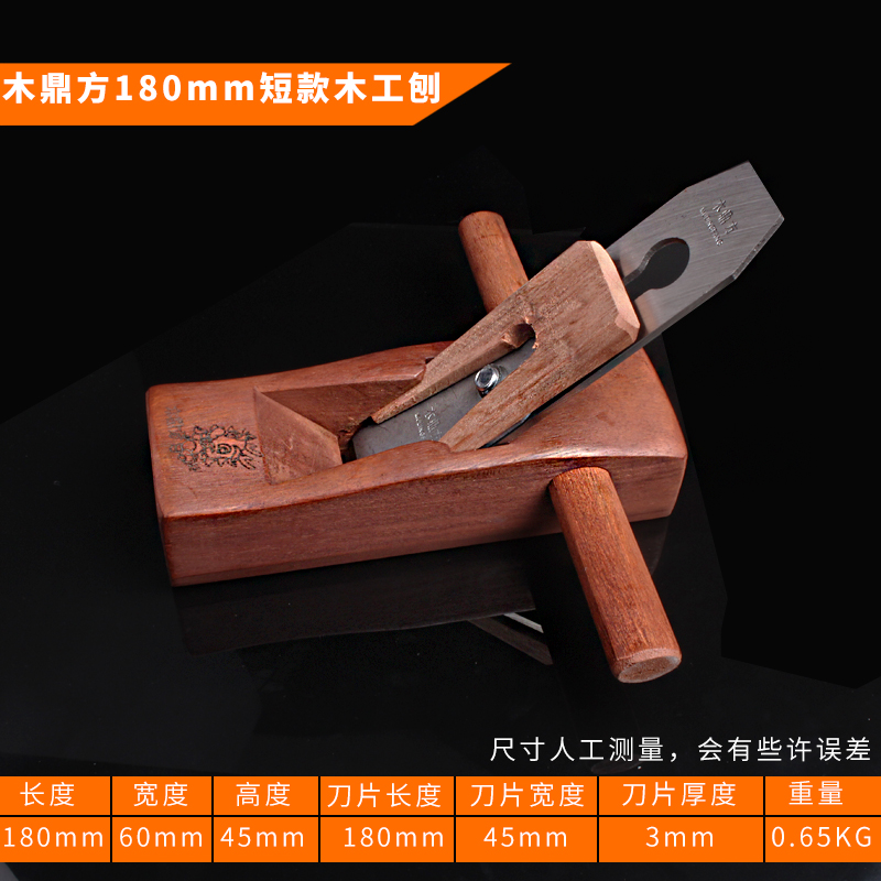 木工刨子手工刨多功能木刨刀手推刨木匠迷你手刨木工工具大全光刨