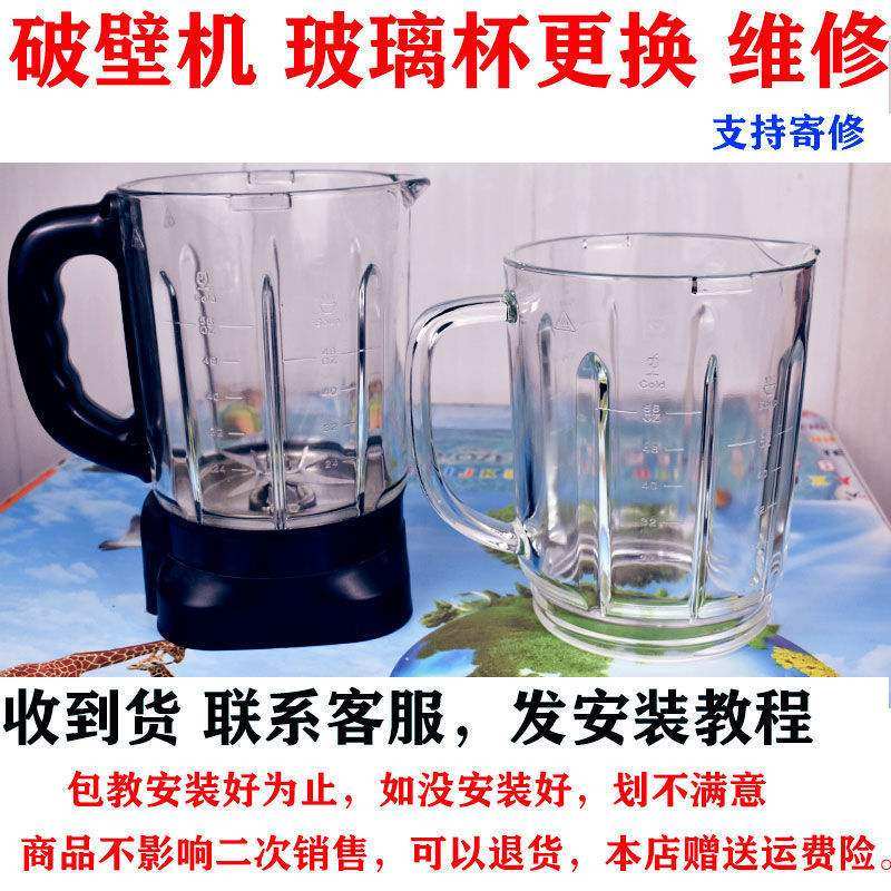 破壁机各种料理机通用玻璃杯配件单独杯体豆浆机玻璃杯体,搬运/仓储/物流设备,机械式停车设备（立体停车库）,淘宝优惠券,粉丝福利购,淘宝优惠卷