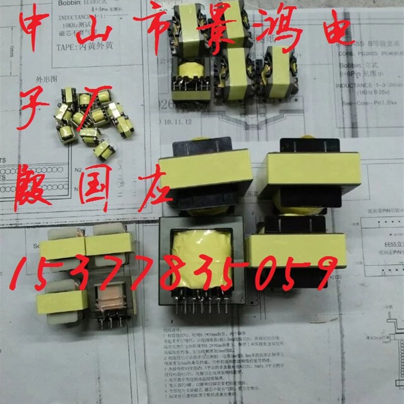 高频变压器E5E8EE10E12E13EE14EE16EE19EE20EE22E25E28电源变压器