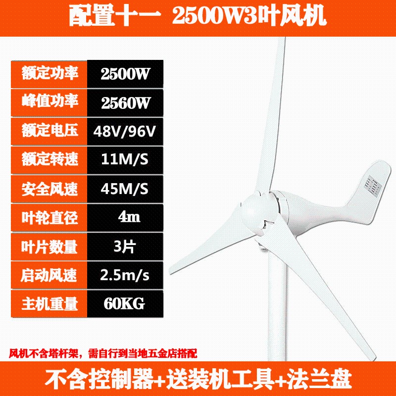 风力发电机家用12V24V220v永磁小型风能发电机带风光互补控制系统