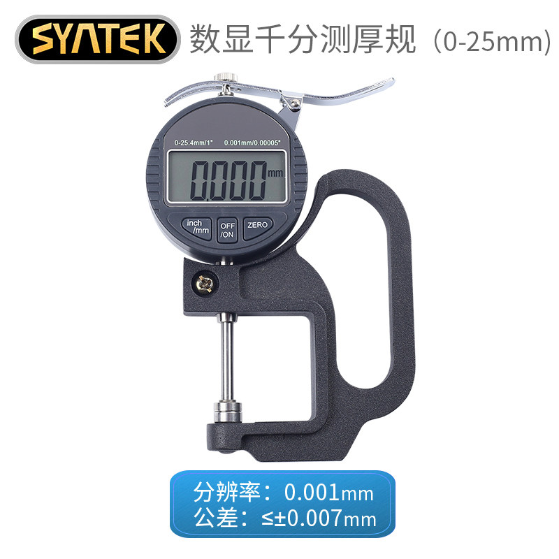 数显测厚规厚度规仪测量皮革纸张布匹薄膜塑料袋厚度电线直径工具,纺织面料/辅料/配套,其他纺织机械,淘宝优惠券,粉丝福利购,淘宝优惠卷