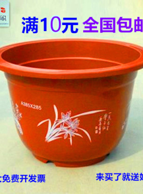 红色塑料花盆花卉圆形特大加厚简约地面绿植园艺阳台托盘花盘包邮
