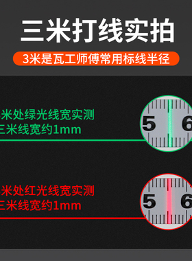 莱赛水平仪12线彩虹机LSC6651户外精度强光细线自动安平红外线