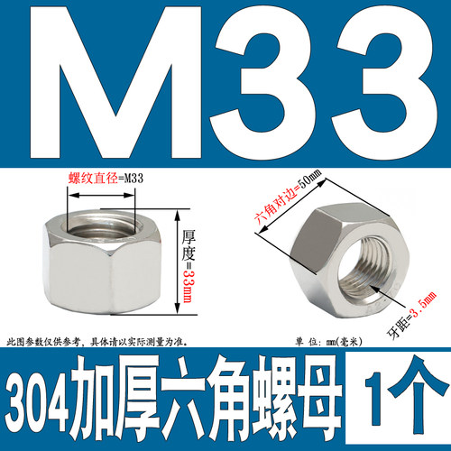 304/316不锈钢加厚螺母超厚螺帽M6M8M10M12M14M16M18M20M24GB6175