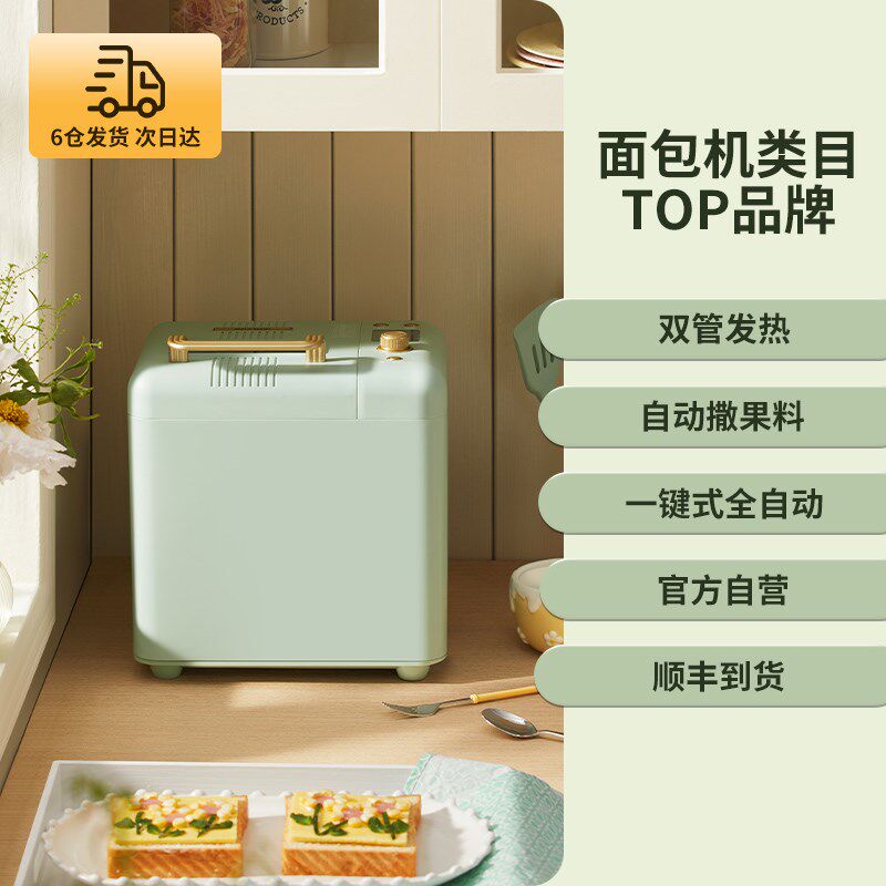 柏翠PE8899家用面包机全自动多功能揉面小型和面发酵早餐吐司机图片