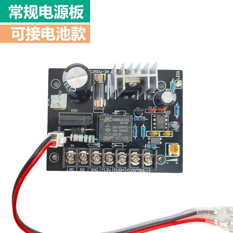 中控门禁电源板海康控制板3A变压器5A开关电源12V刷卡机稳压电源