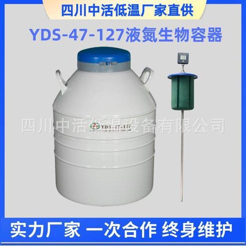 四川中活液氮罐Y-100-200液氮生物容器50-200口径100升液氮罐