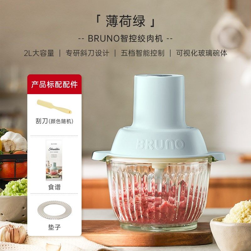 BRUNO绞肉机家用小型全自动多功能大容量搅拌打碎肉绞馅辅食正品,搬运/仓储/物流设备,机械式停车设备（立体停车库）,淘宝优惠券,粉丝福利购,淘宝优惠卷