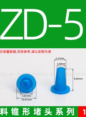 塑料锥形保护帽红色Pe内螺纹塞库存帽管孔塞防尘盖密封T5-360Mm