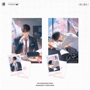 【现货】欲言难止 予梦 二期 粼粼/暗恋/变小宝 吧唧色纸流麻