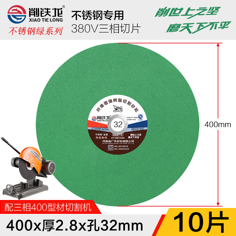 4003.232mm高速锯片树脂砂轮切割片金属不锈钢专用16寸沙轮片,厨房电器,商用制热电器配件,淘宝优惠券,粉丝福利购,淘宝优惠卷