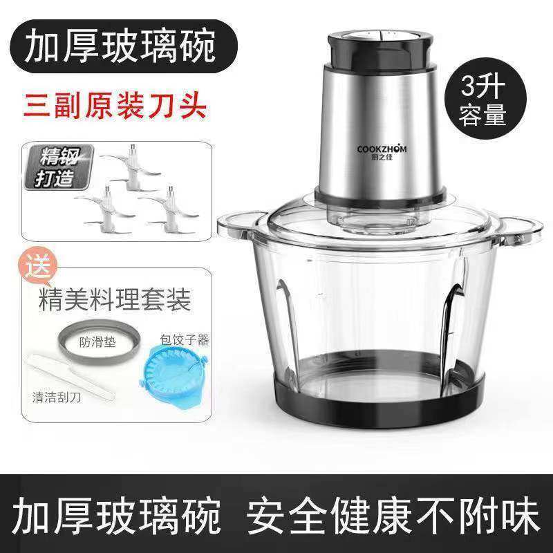 家用绞肉机电动多功能料理机搅拌机打搅馅绞馅蒜蓉泥器辣椒粉碎机,搬运/仓储/物流设备,机械式停车设备（立体停车库）,淘宝优惠券,粉丝福利购,淘宝优惠卷