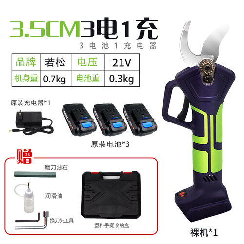 多功能家用电动剪刀果树剪子充电式园林修剪机粗枝剪树枝修枝