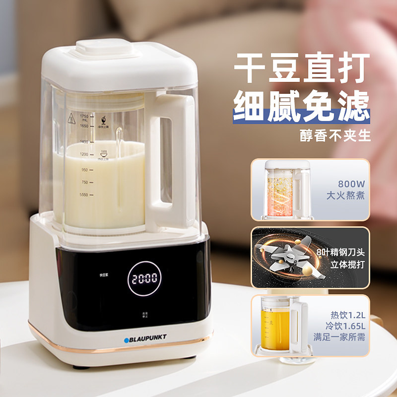 德国蓝宝破壁机家用2023新款豆浆机1-2人全自动免煮小型料理机,搬运/仓储/物流设备,机械式停车设备（立体停车库）,淘宝优惠券,粉丝福利购,淘宝优惠卷