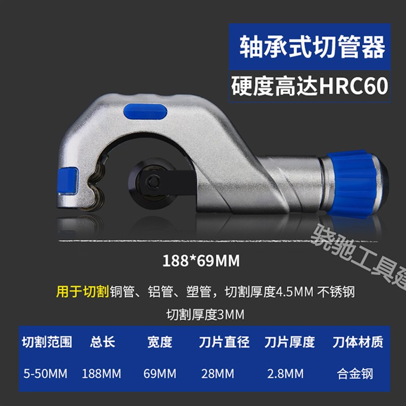 轴承式管子割刀薄不锈钢管切管器4-50mm铜管铝管铁管手动割刀片刃