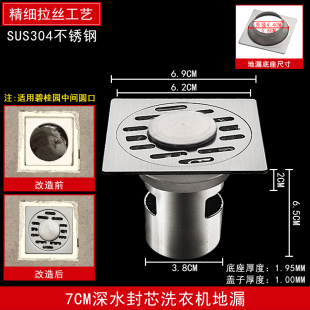 7.3cm方形碧桂园卫生间地漏改造防臭洗衣机两用防溢水迷你小尺寸
