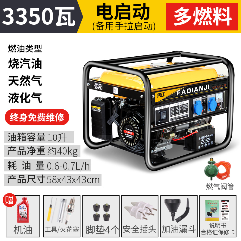 汽油发电机220V家用小型单三相380伏双电压5KW6/8/10千瓦变频户外