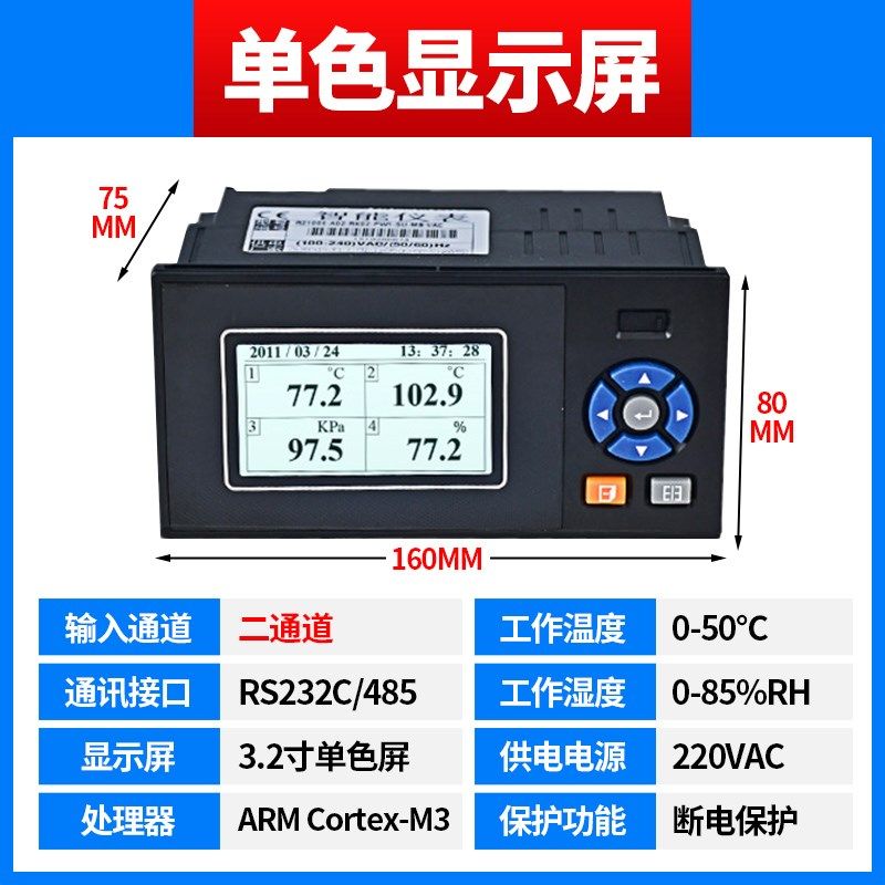 新款多路无纸记录仪温度电压测量仪工业测量监测压力电压电流包邮,纺织面料/辅料/配套,其他纺织机械,淘宝优惠券,粉丝福利购,淘宝优惠卷