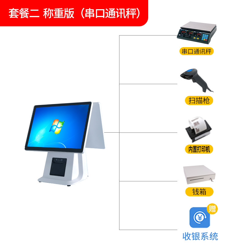收银机一体机水果生鲜糕点熟食蔬菜麻辣烫店收款机电子秤扫码收银