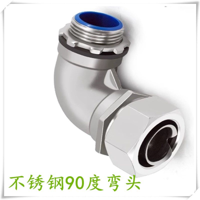 包塑软管直角弯头 蛇皮管90度金属软管弯头45度波纹管不锈钢弯头,个性定制/设计服务/DIY,明信片定制,淘宝优惠券,粉丝福利购,淘宝优惠卷