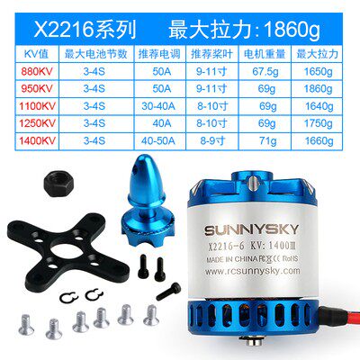 朗宇电机X2212 X2216 X2220 新款三代固定翼马达航模动力性能提高