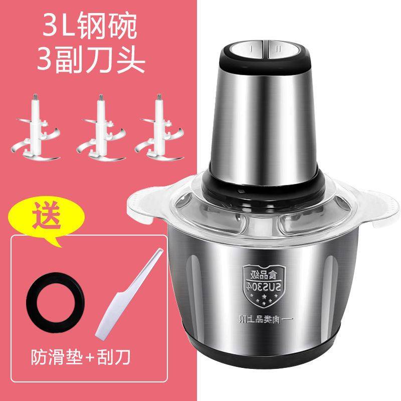 绞肉机家用电动多功能绞馅机不锈钢搅拌机绞菜辣椒机厨房料理神器,搬运/仓储/物流设备,机械式停车设备（立体停车库）,淘宝优惠券,粉丝福利购,淘宝优惠卷