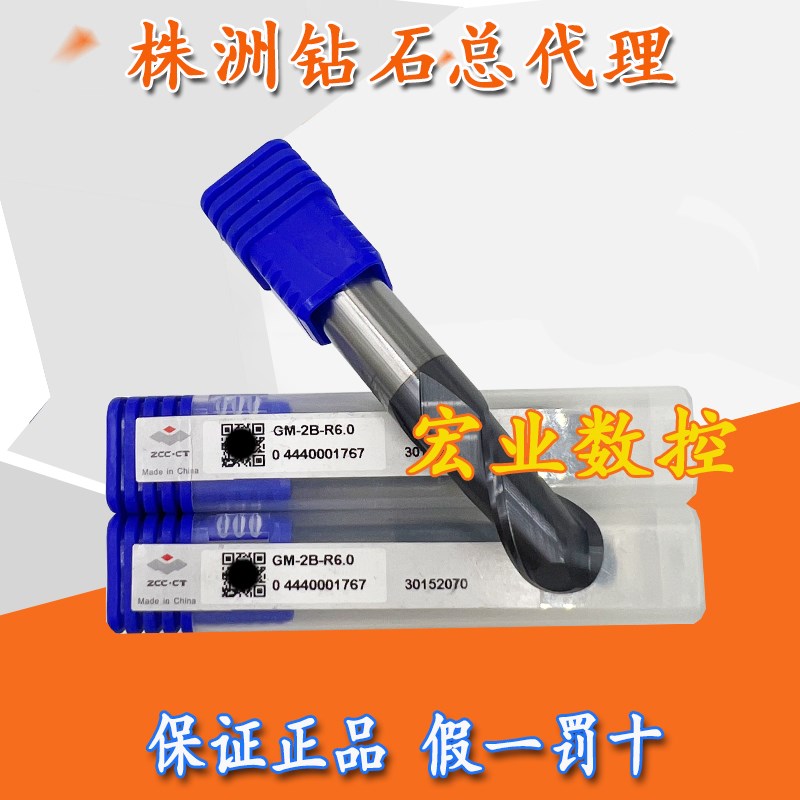 ZCC.CT株洲钨钢i立铣刀GM-2B-R5.0 6.0 7.0 8.0 10.0二刃直柄球头