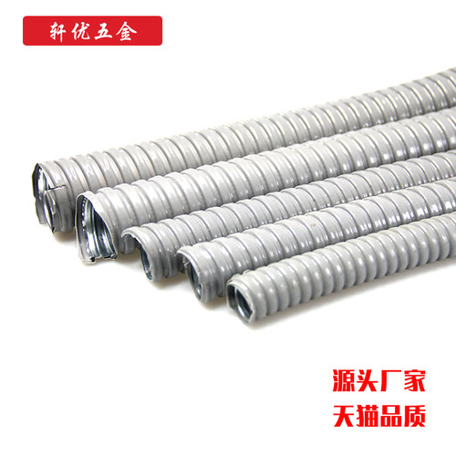 包塑金属软管蛇皮管波纹管穿线管护线管包胶管4分1寸16 20 25
