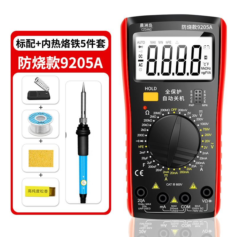 高精度防烧dt9205a数字万用表电工电能表智能家用多功能2084