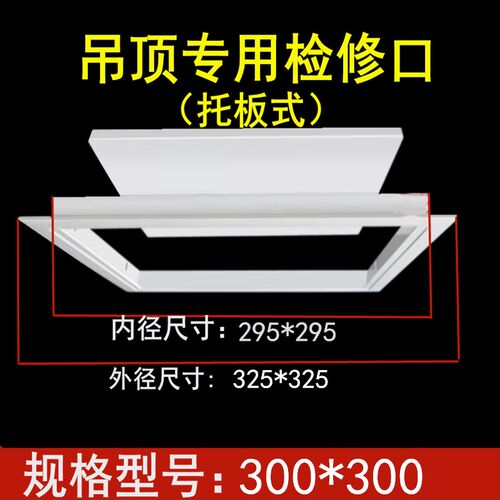 铝合金检修口装饰盖板检查石膏隐形400x400成品300嵌入式空调吊顶
