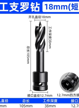 木工电动扳手打孔专用支罗钻四刃四槽麻花钻高硬度加长钻开孔神器