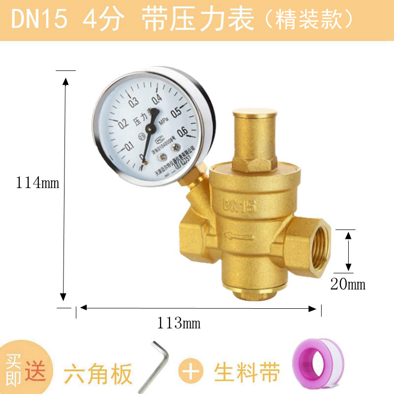 自来水减压阀家用黄铜加厚热水器x净水器稳压阀内牙外牙DN154分6